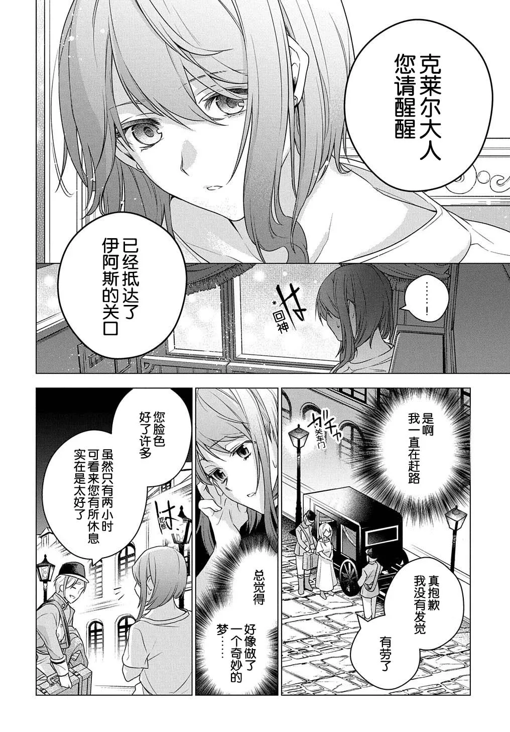 第01话 第40页