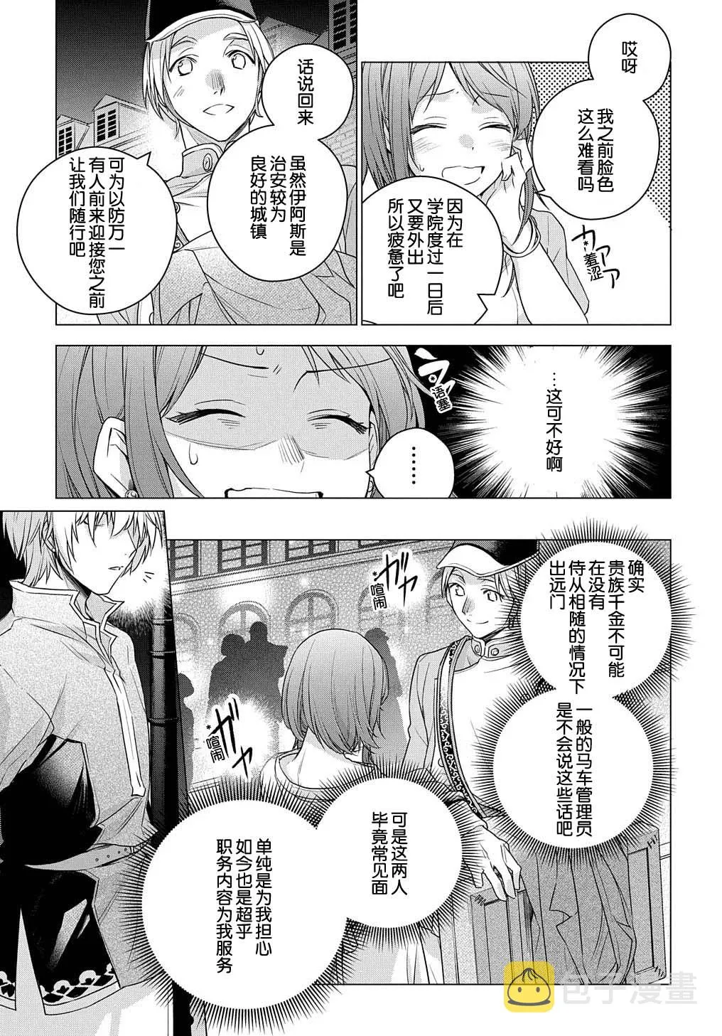 第01话 第41页