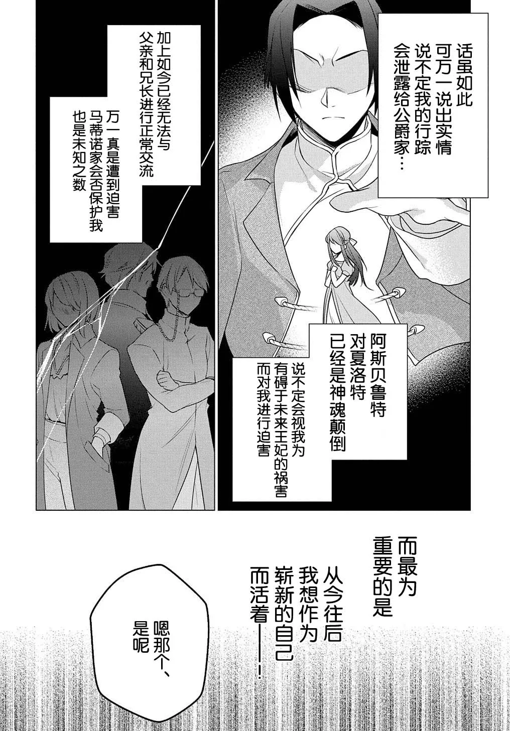 第01话 第42页