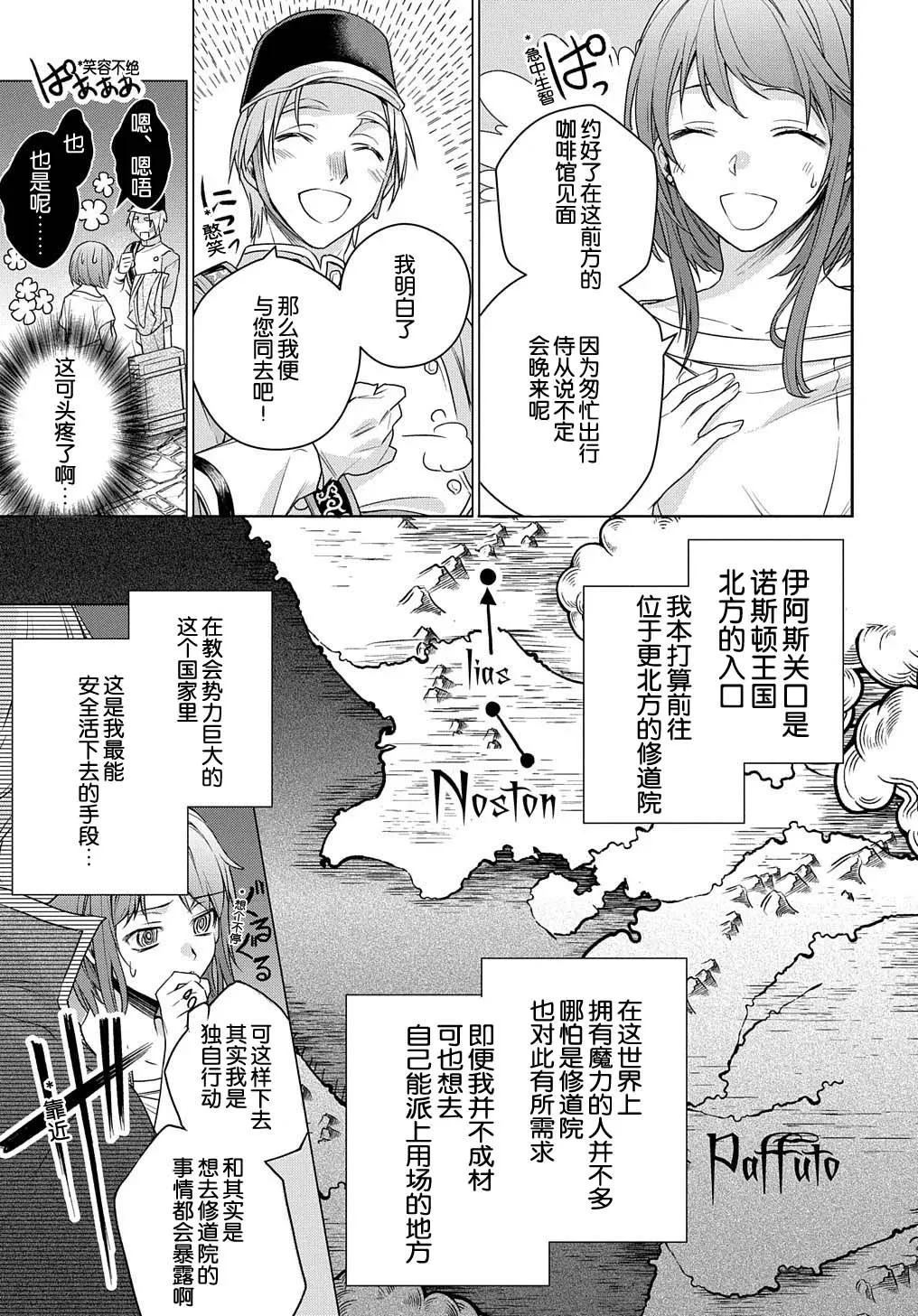 第01话 第43页