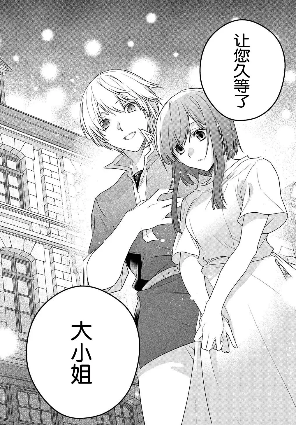 第01话 第44页