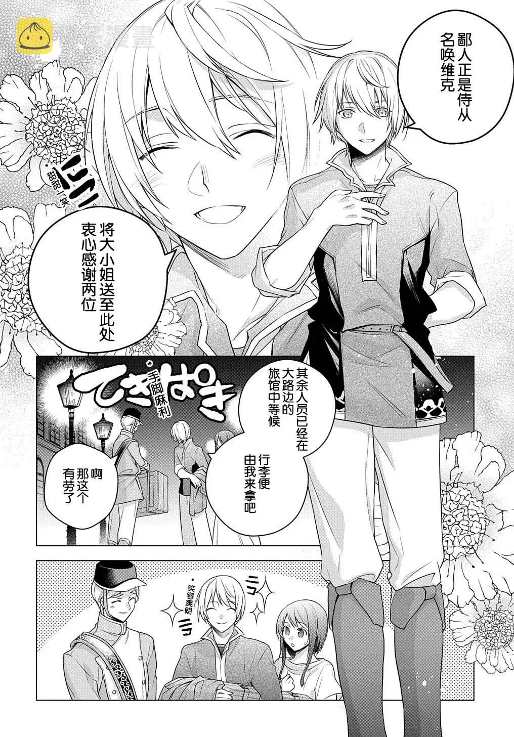 第01话 第46页