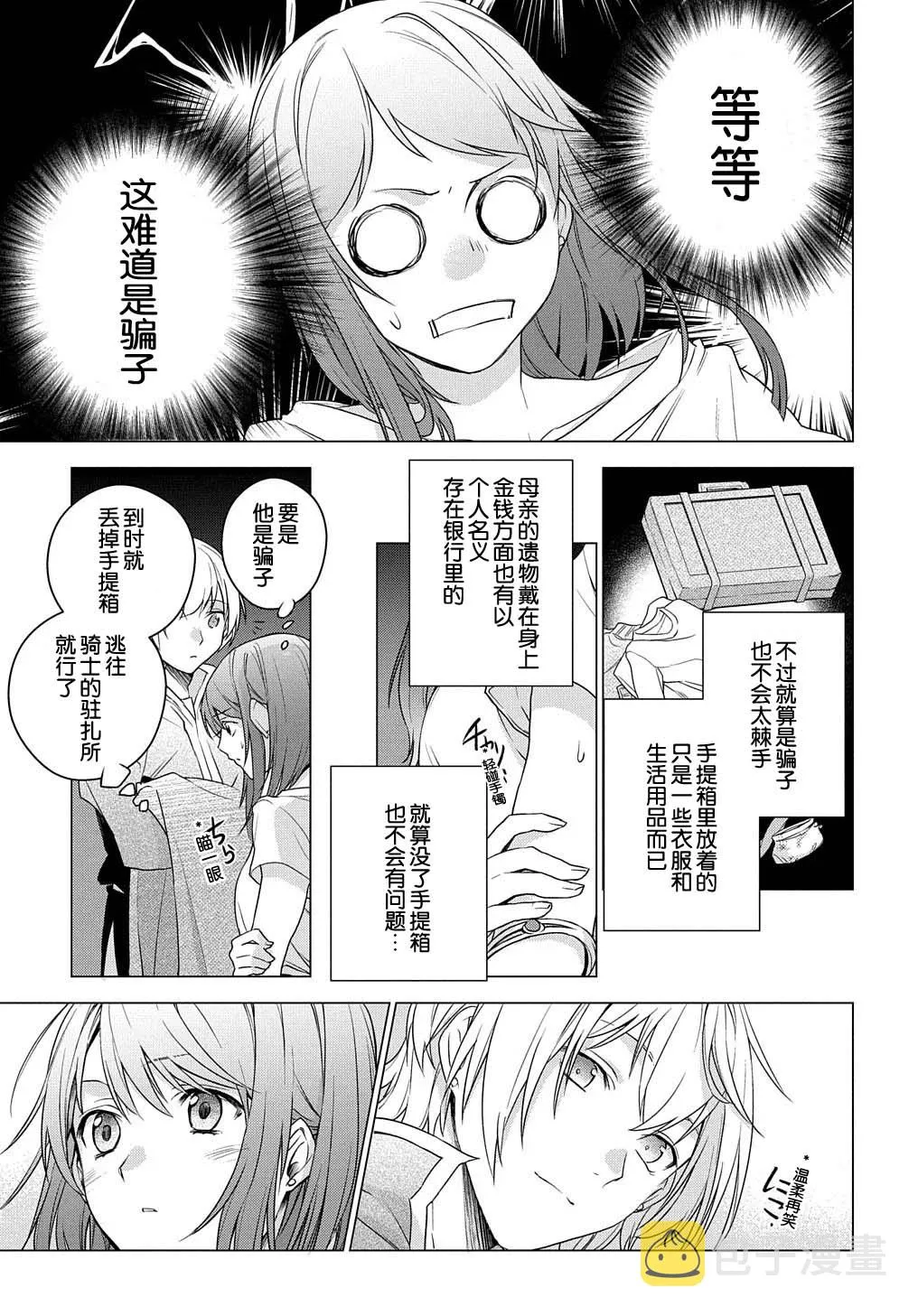 第01话 第47页