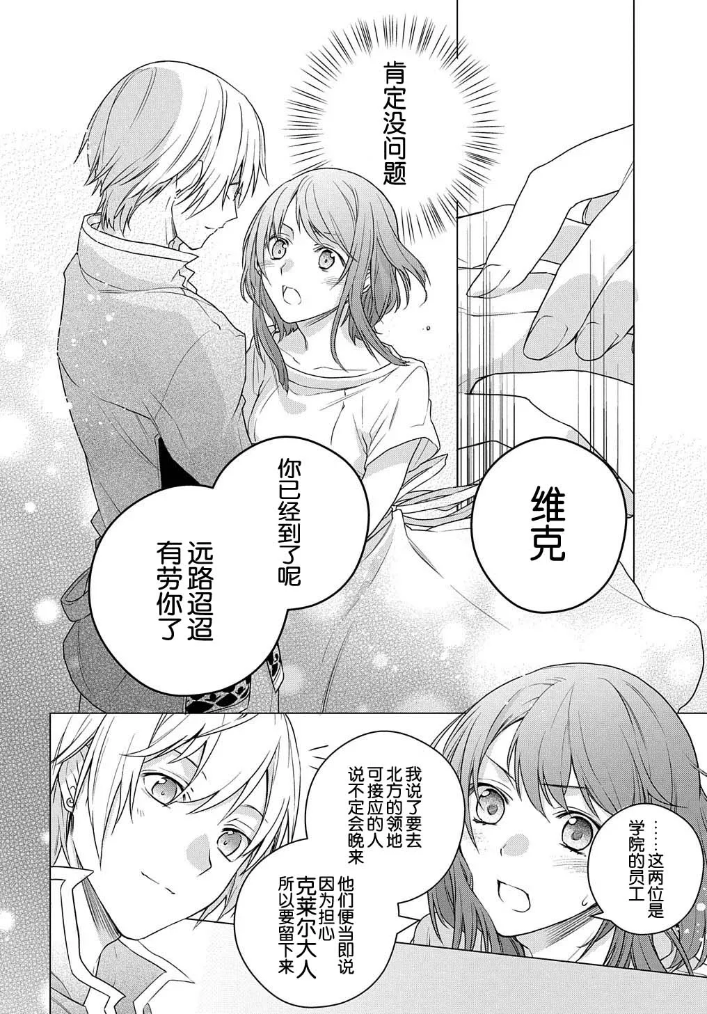 第01话 第48页