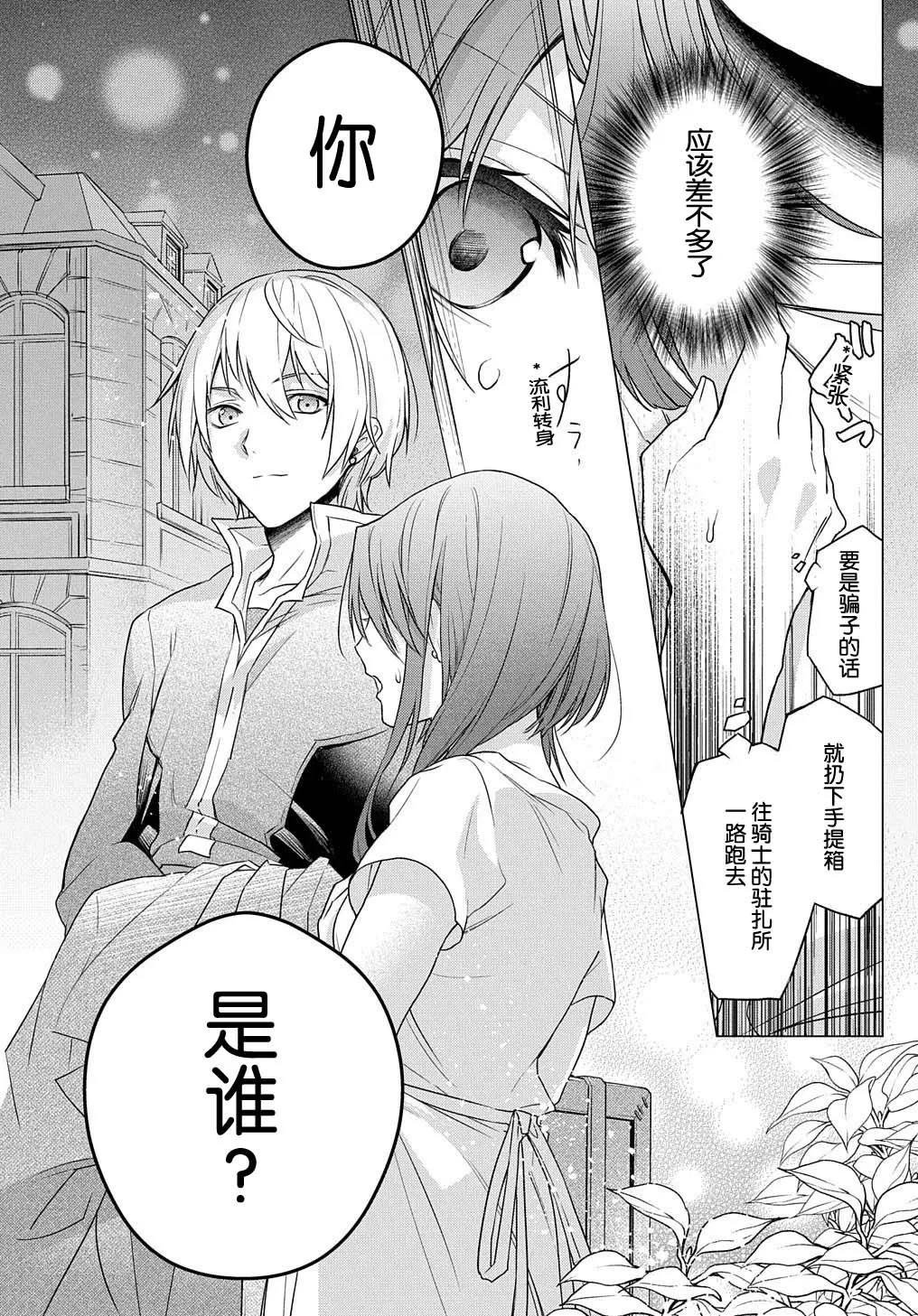 第01话 第50页
