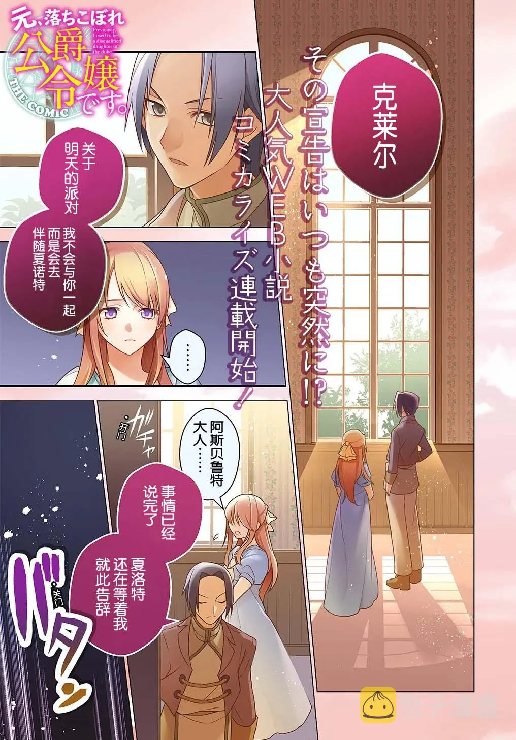 第01话 第1页