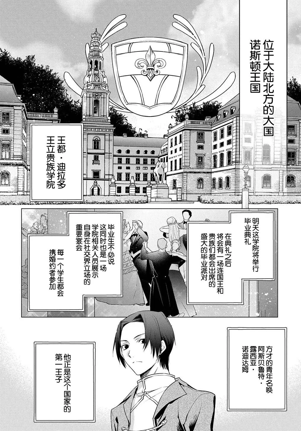 第01话 第4页