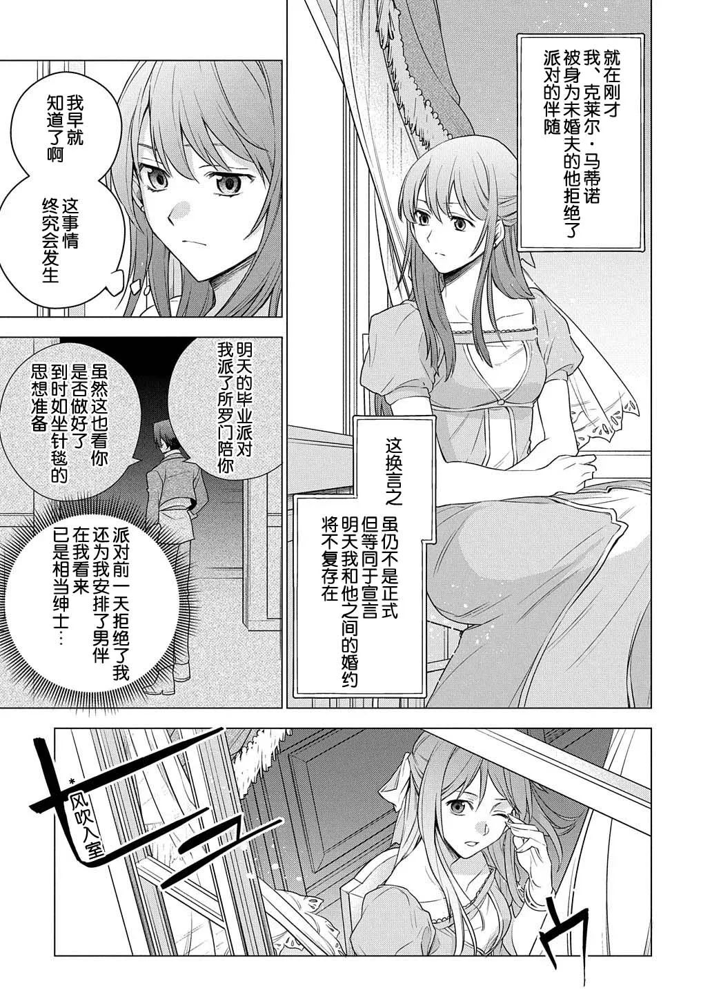 第01话 第5页
