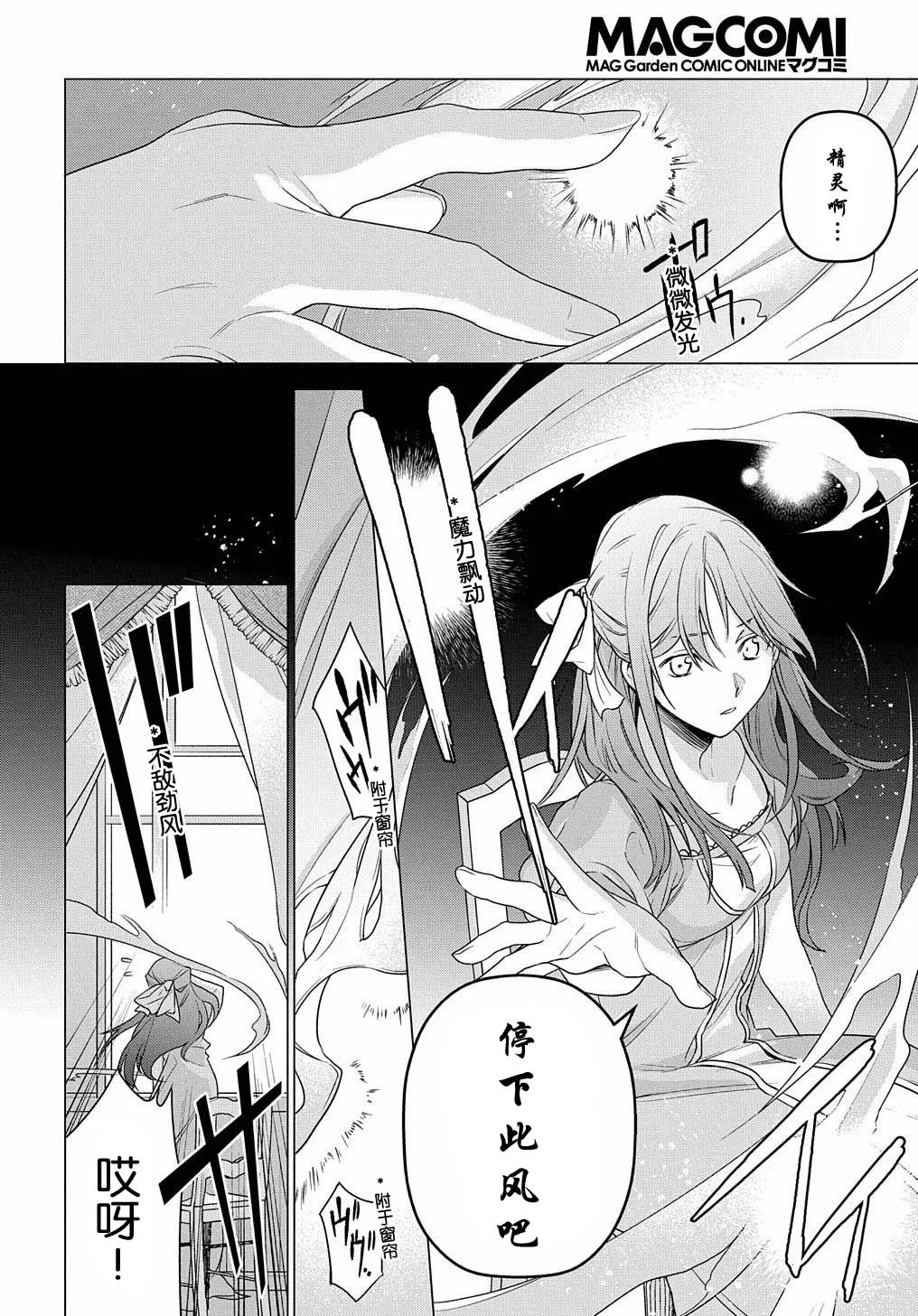 第01话 第6页