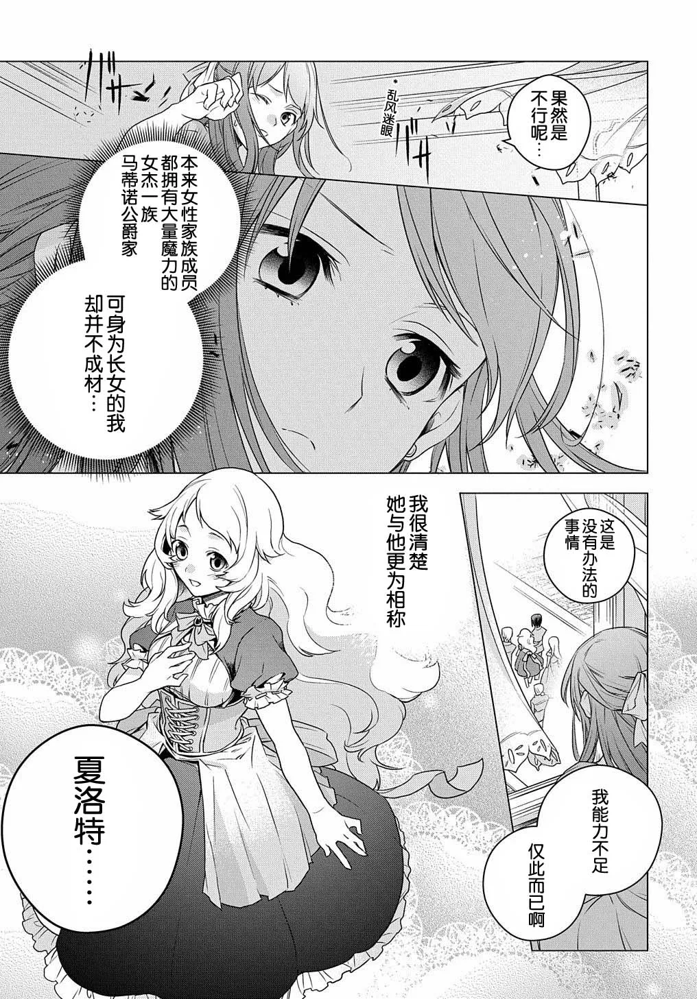 第01话 第7页