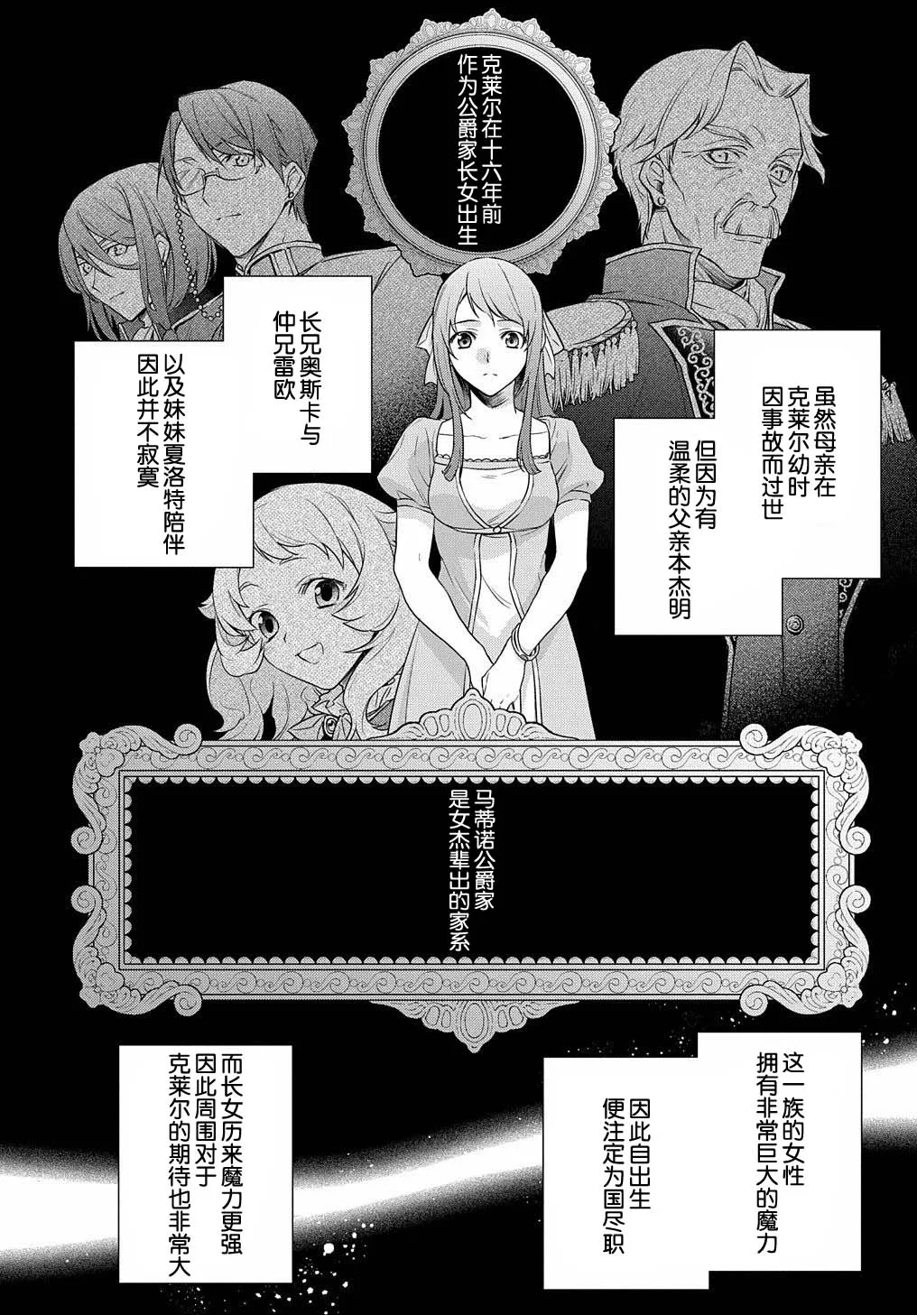 第01话 第8页