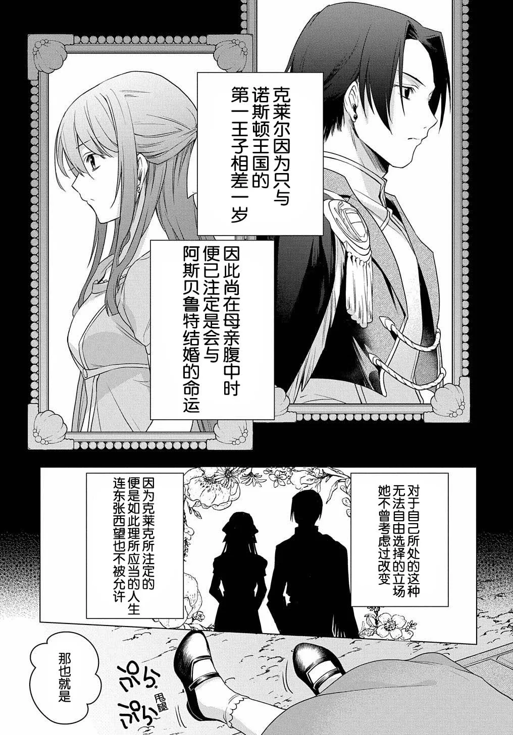 第01话 第9页