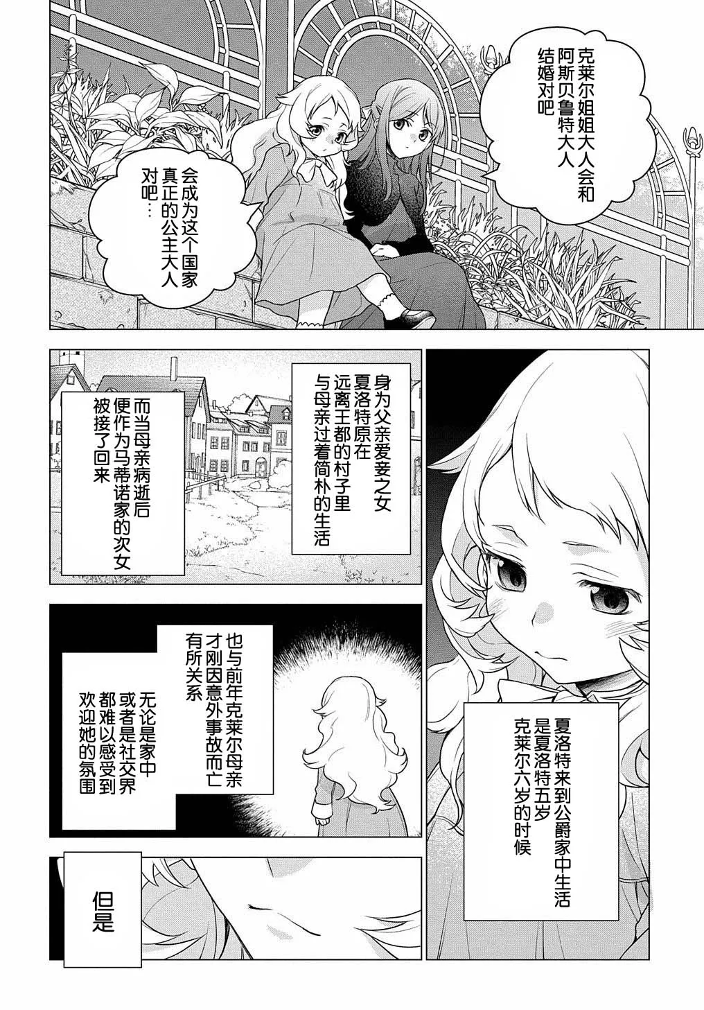 第01话 第10页