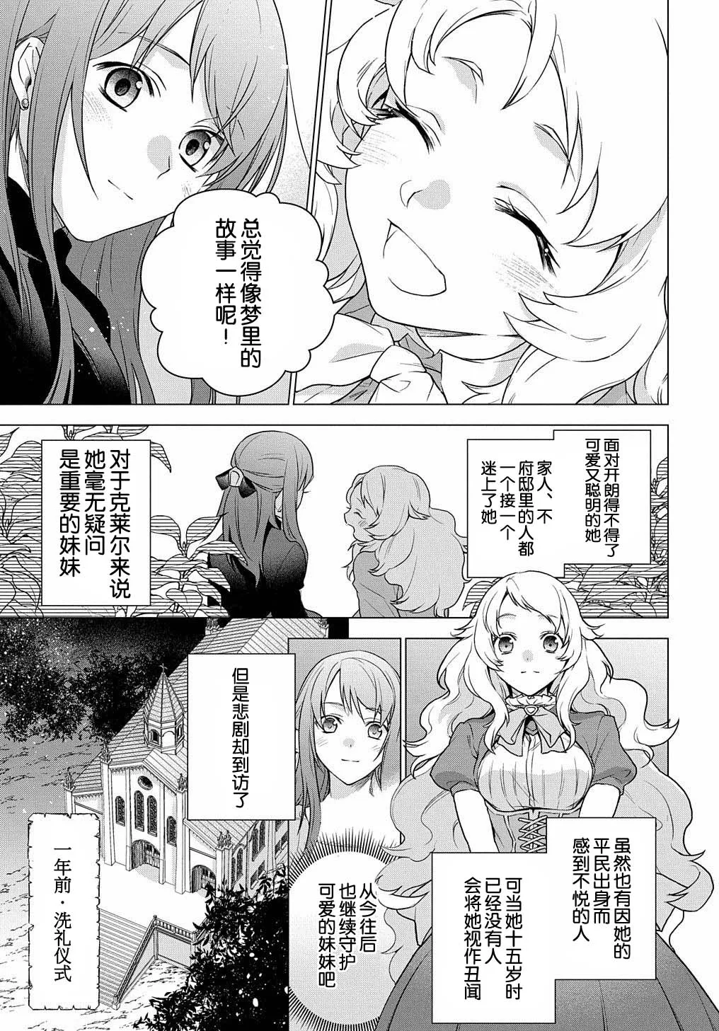 第01话 第11页