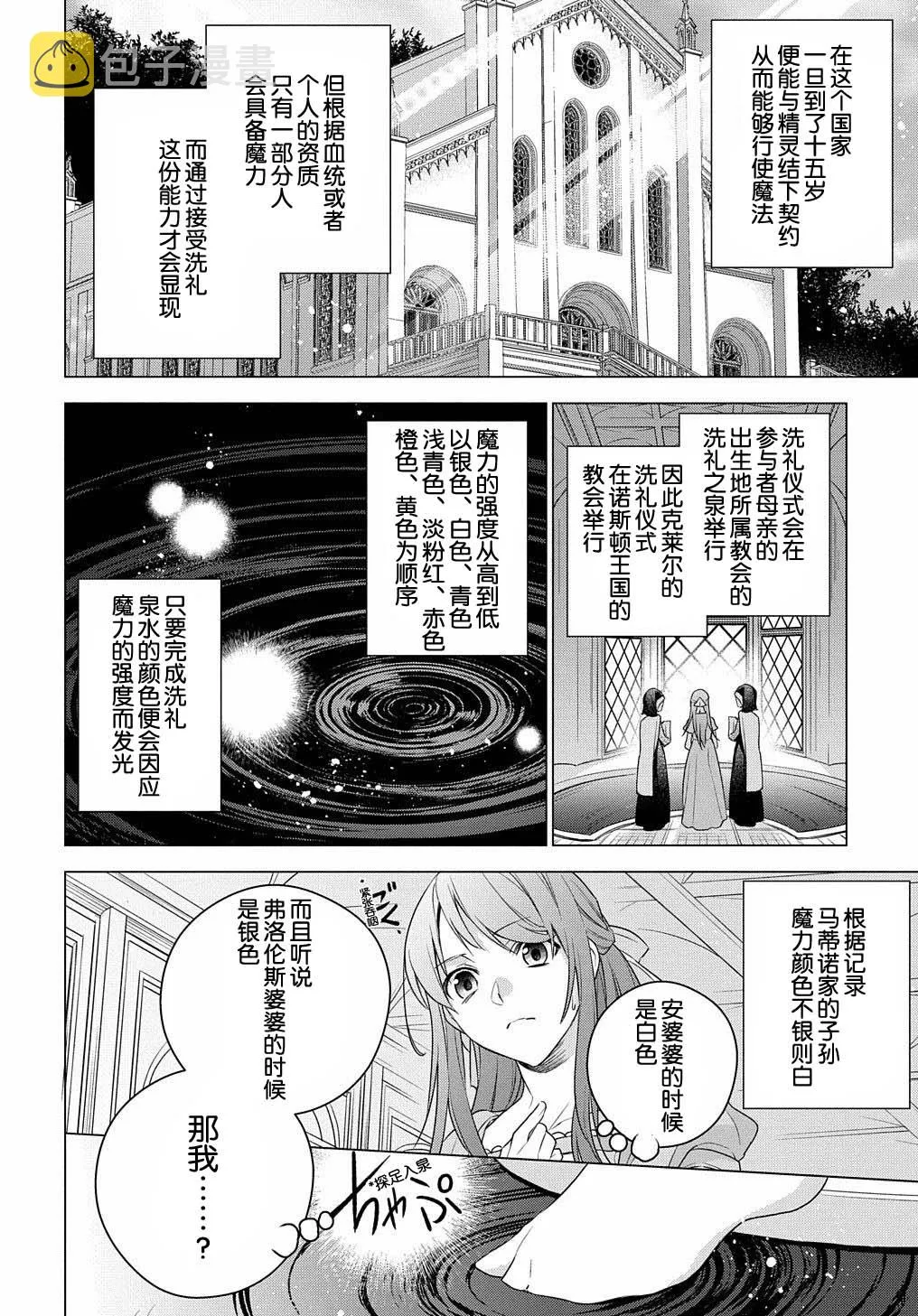 第01话 第12页