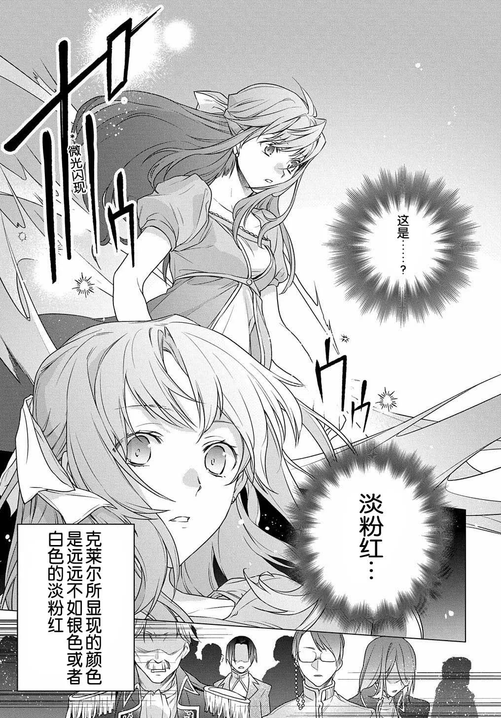 第01话 第13页