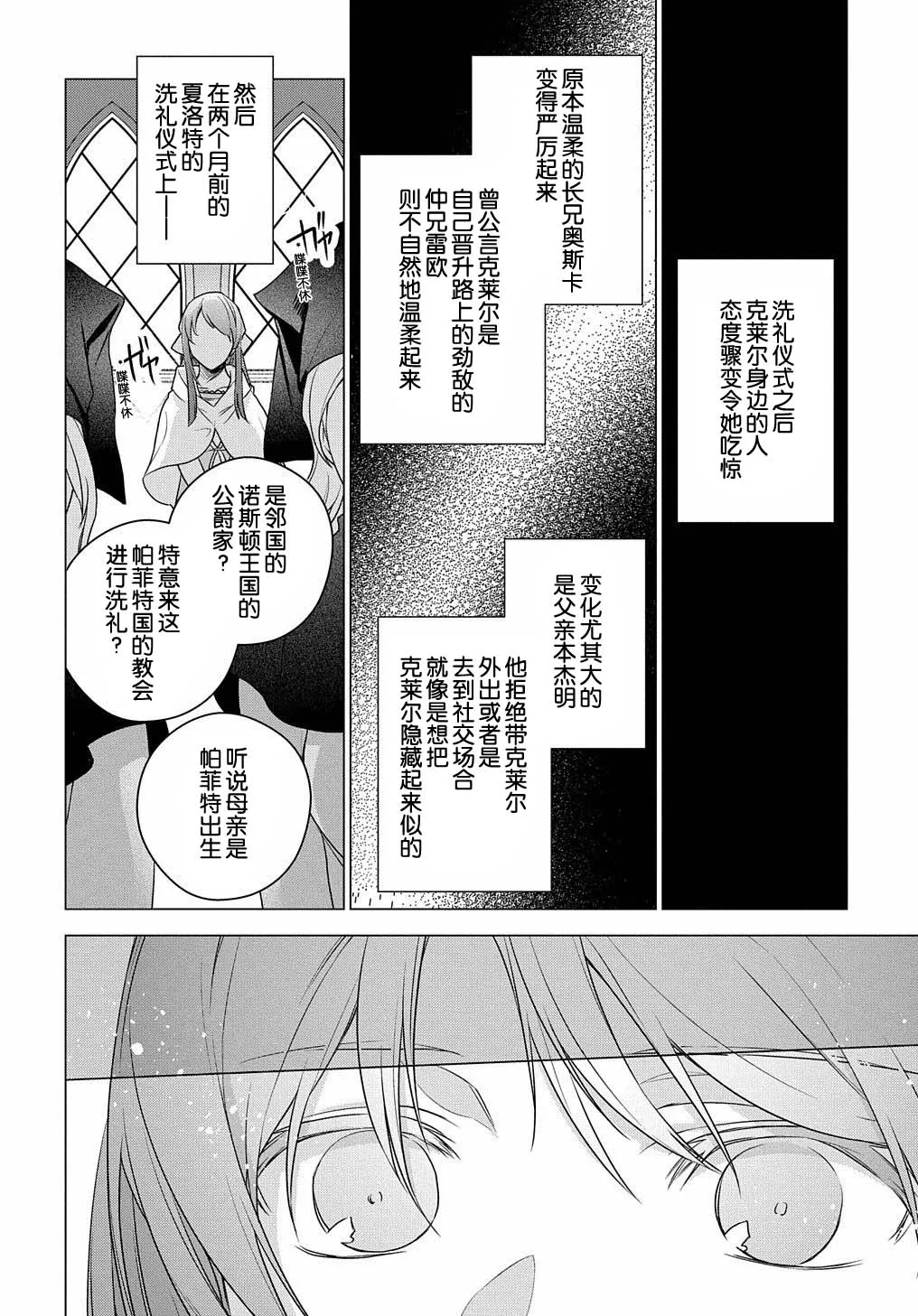 第01话 第14页