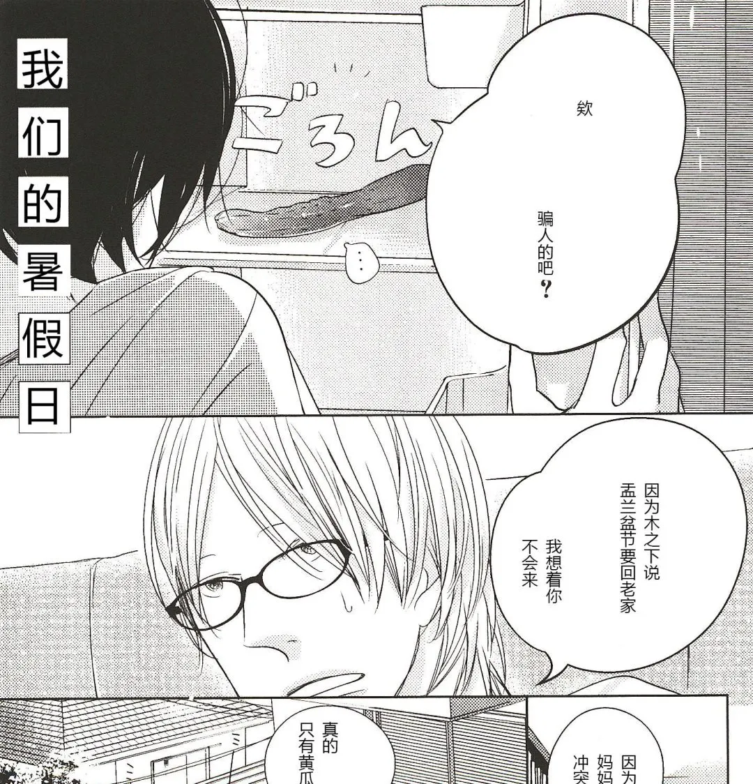 第22话 第3页