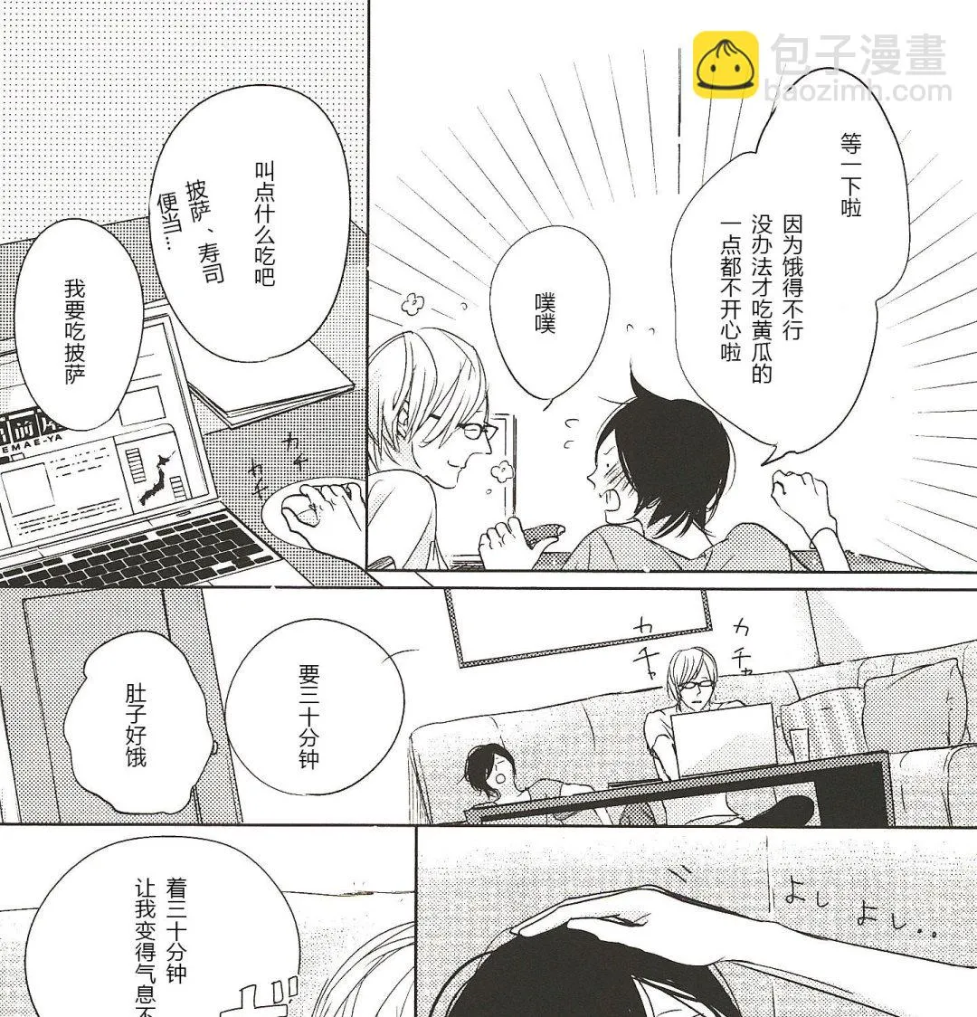 第22话 第7页