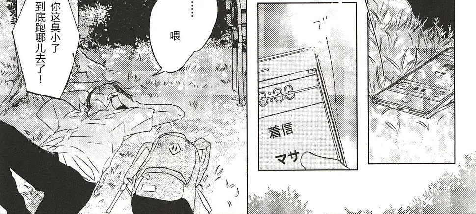 第17话 第4页
