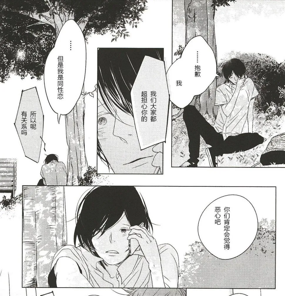 第17话 第5页