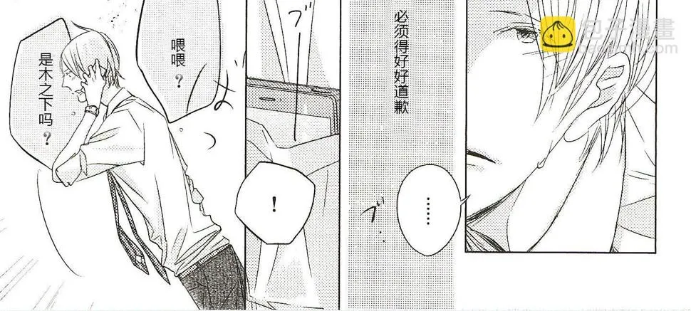第17话 第14页