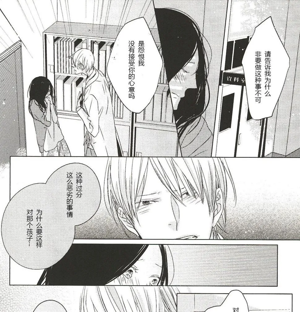 第16话 第5页