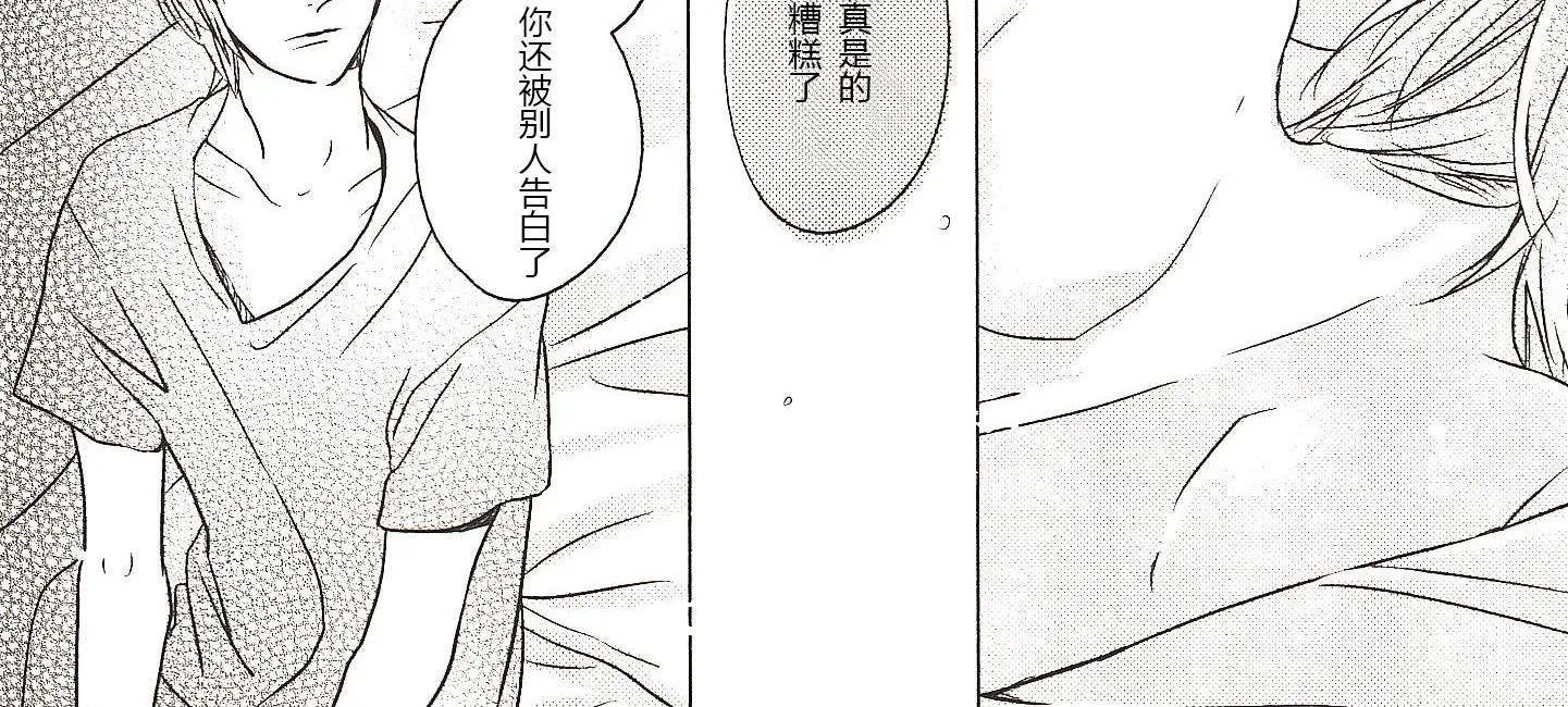 第14话 第4页