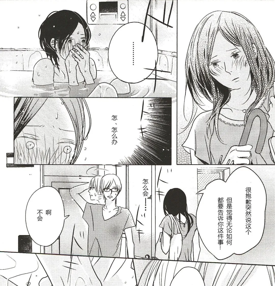 第13话 第9页