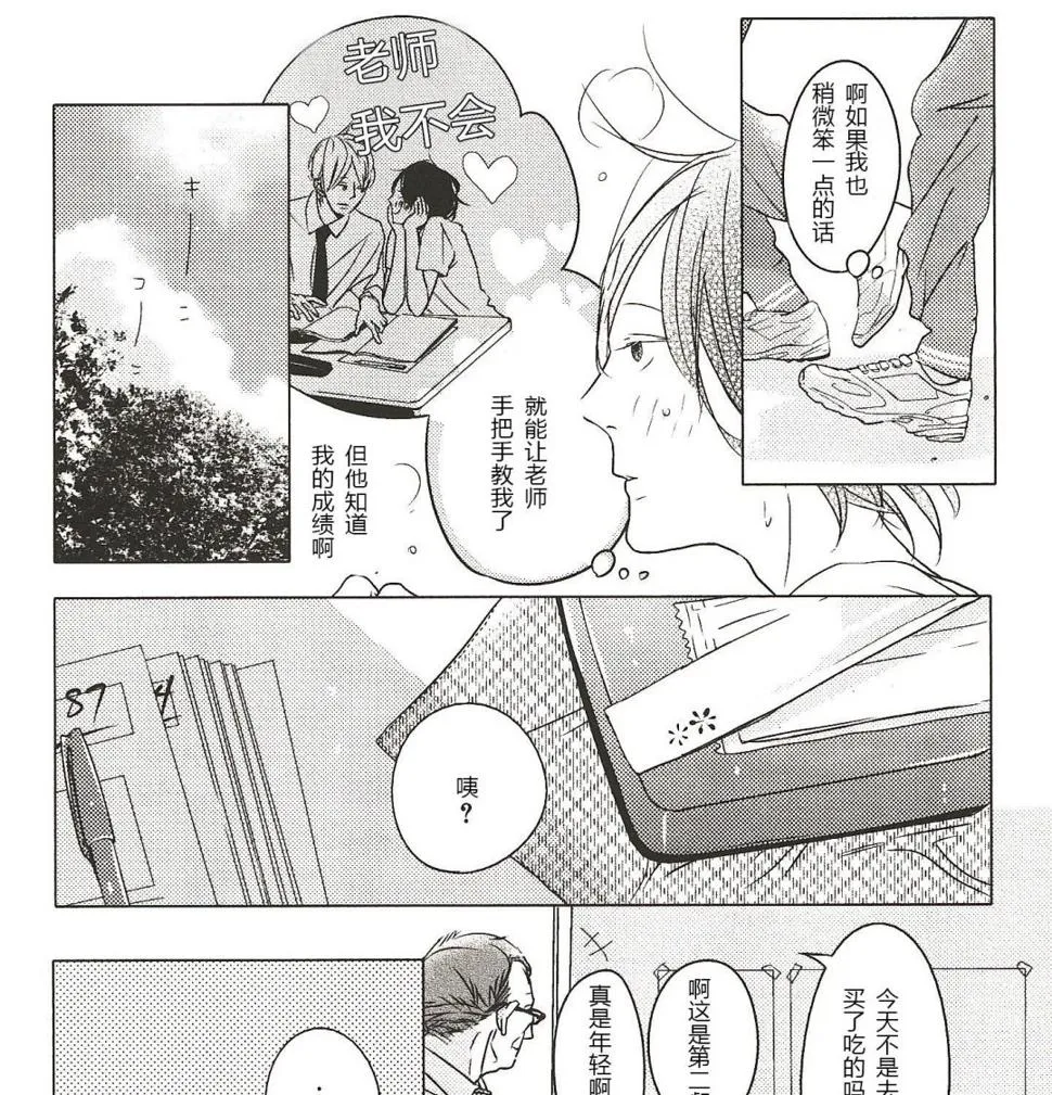 第11话 第1页