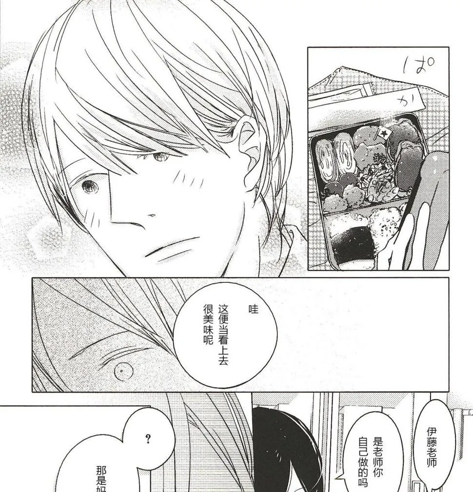 第11话 第3页