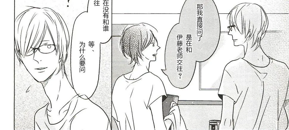 第11话 第14页