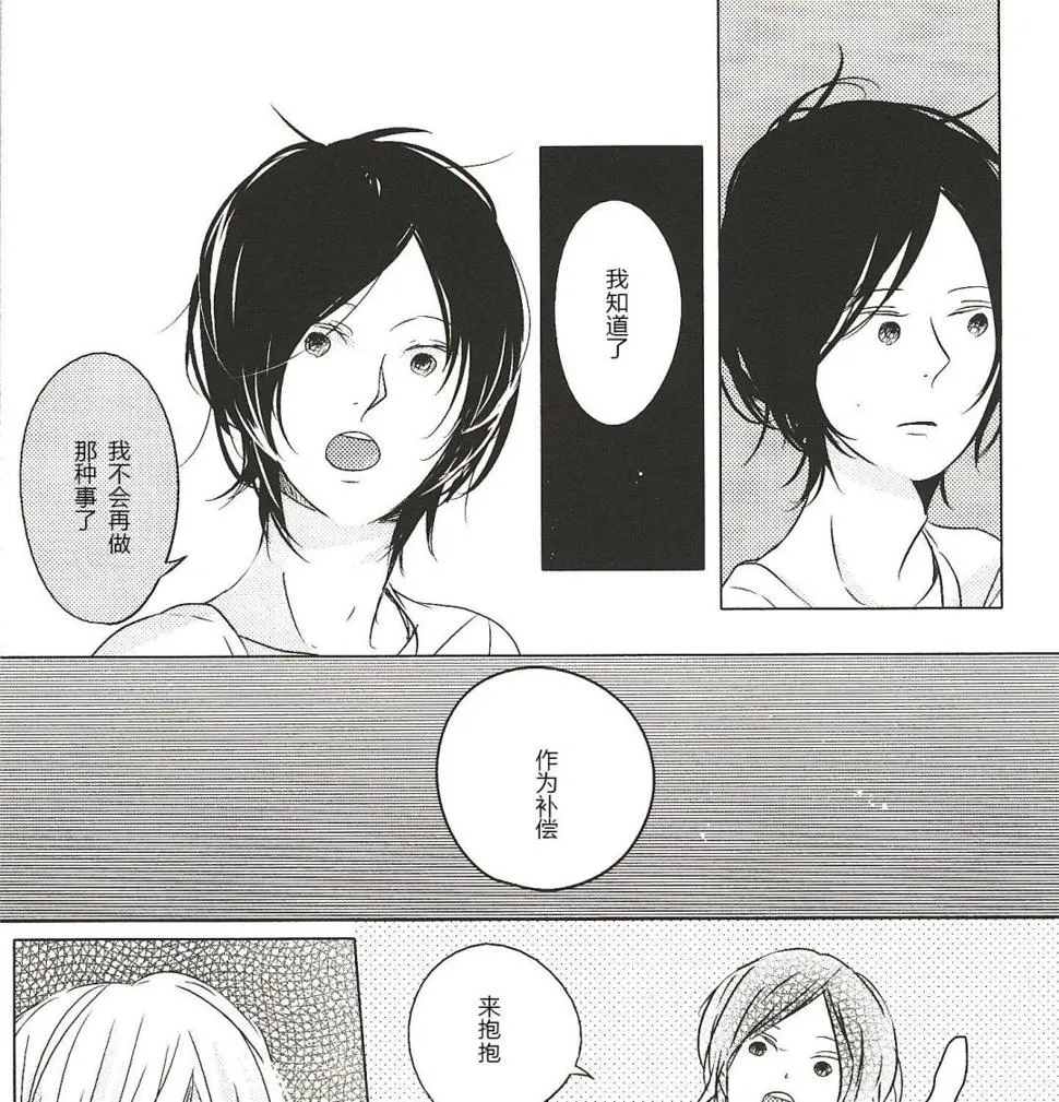 第11话 第15页