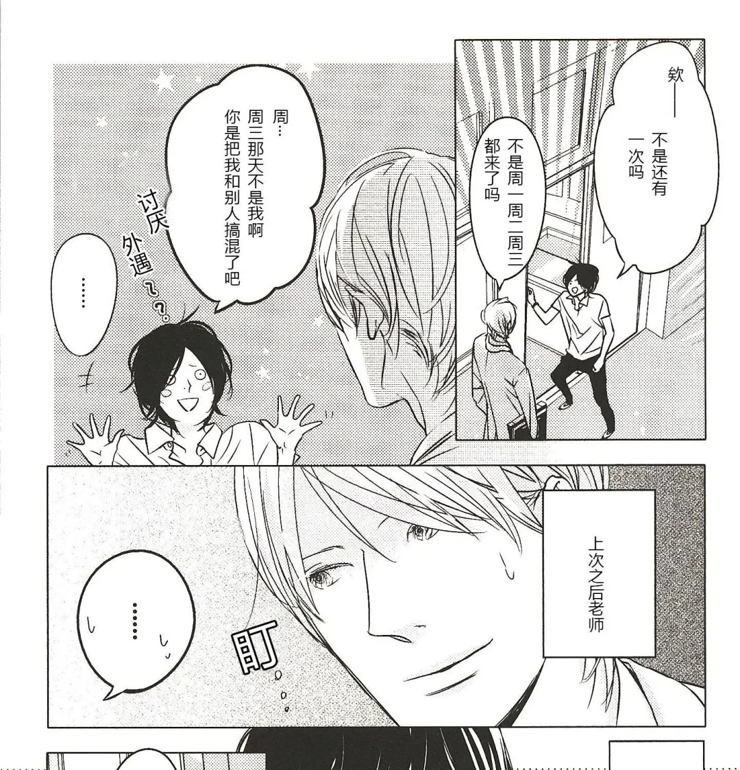 第10话 第5页