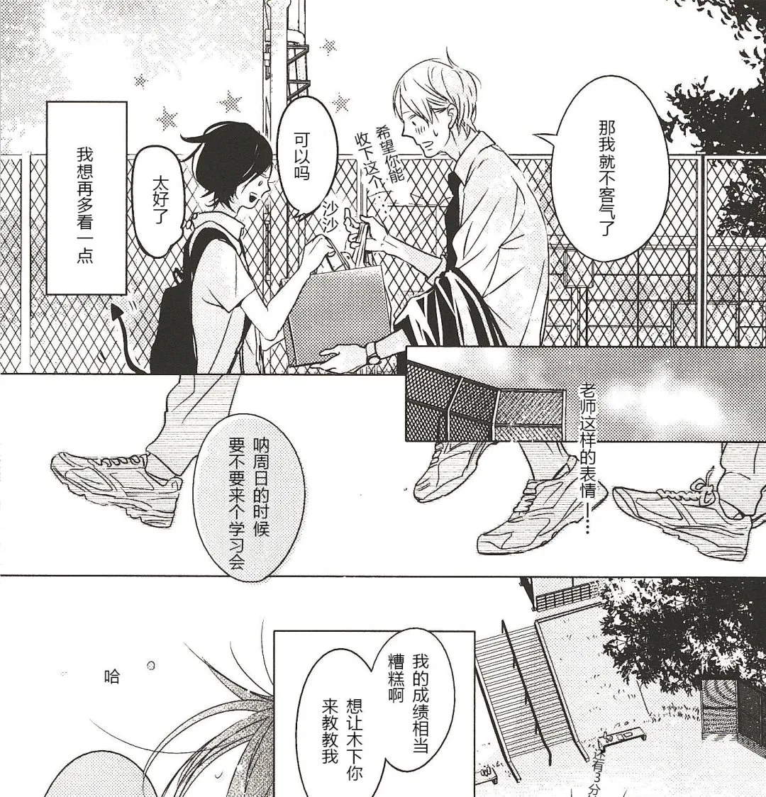 第10话 第17页