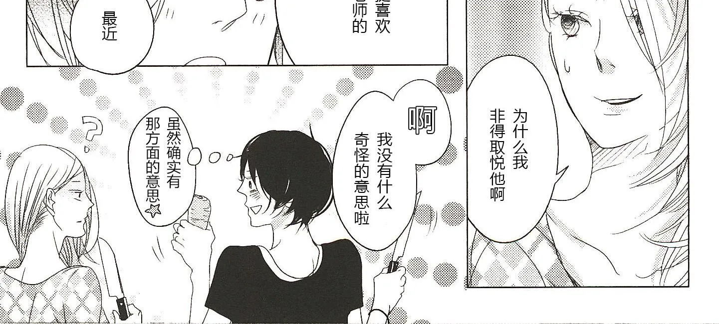 第8话 第8页