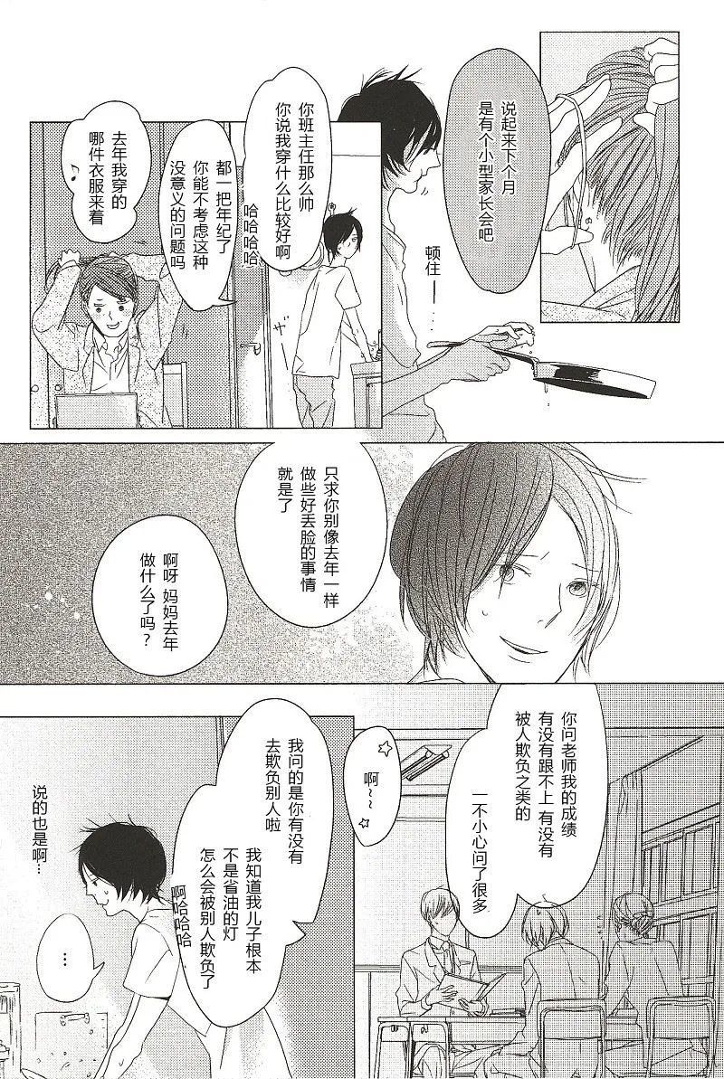 第7话 第4页