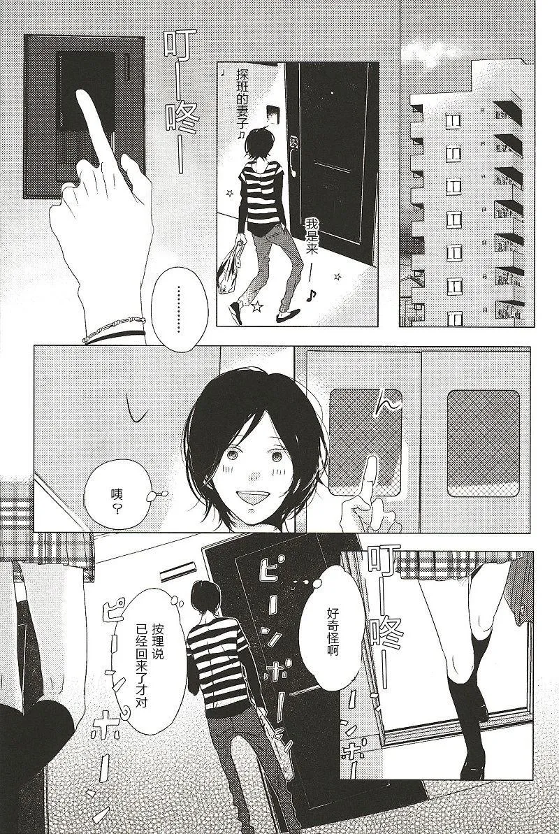 第5话 第1页