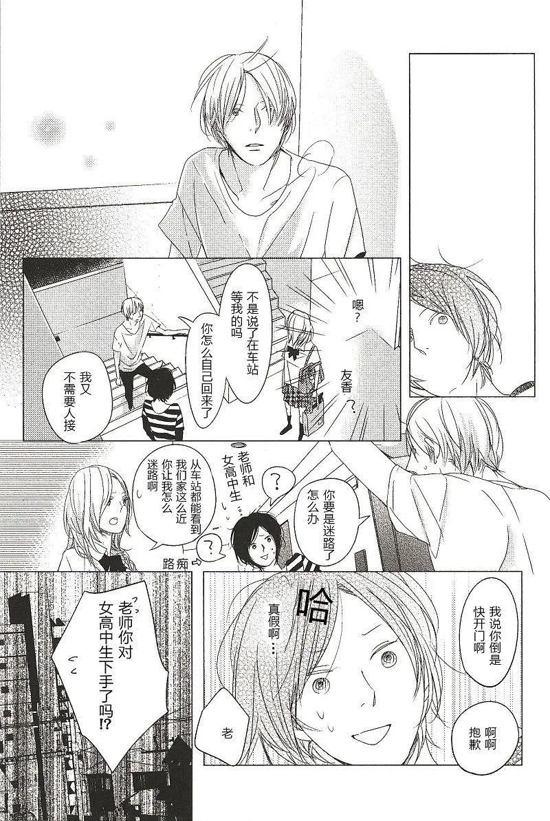 第5话 第5页