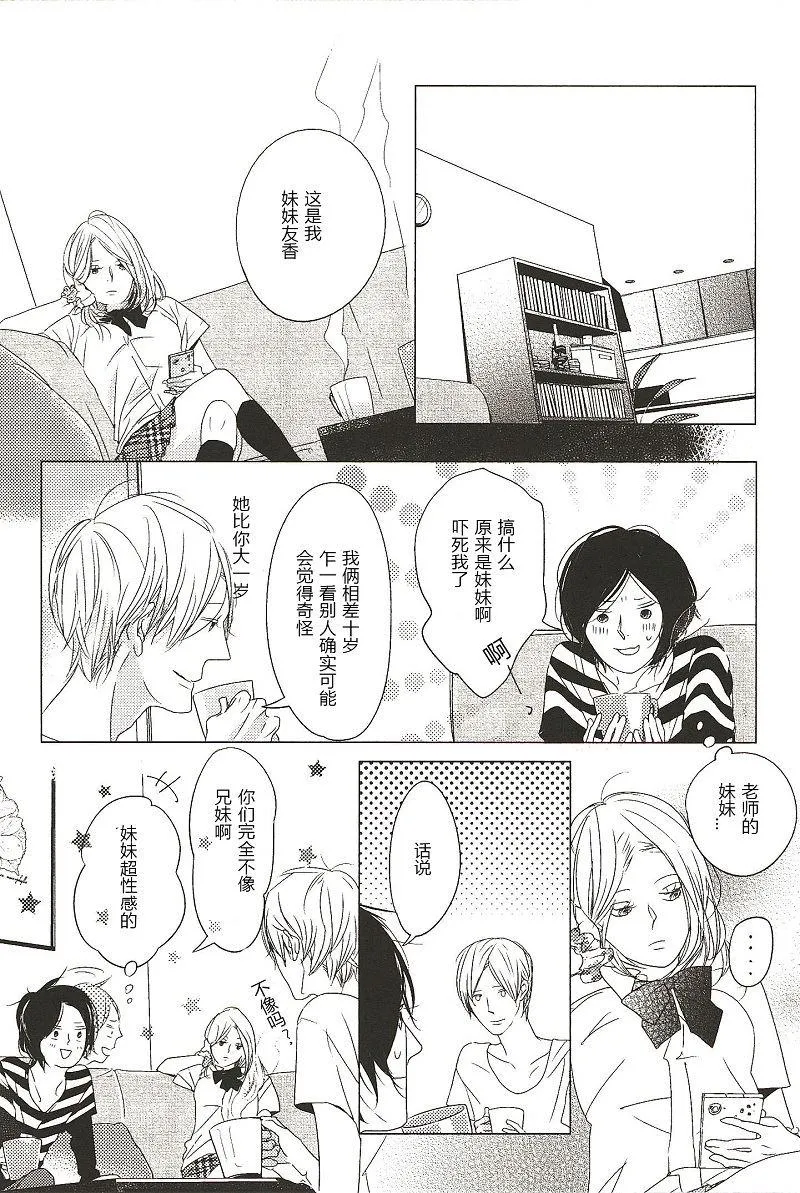 第5话 第6页