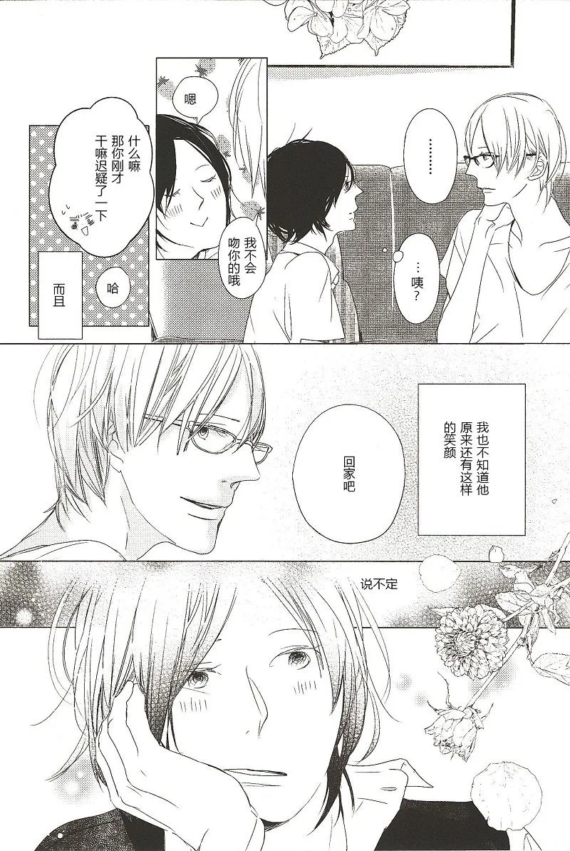 第4话 第1页