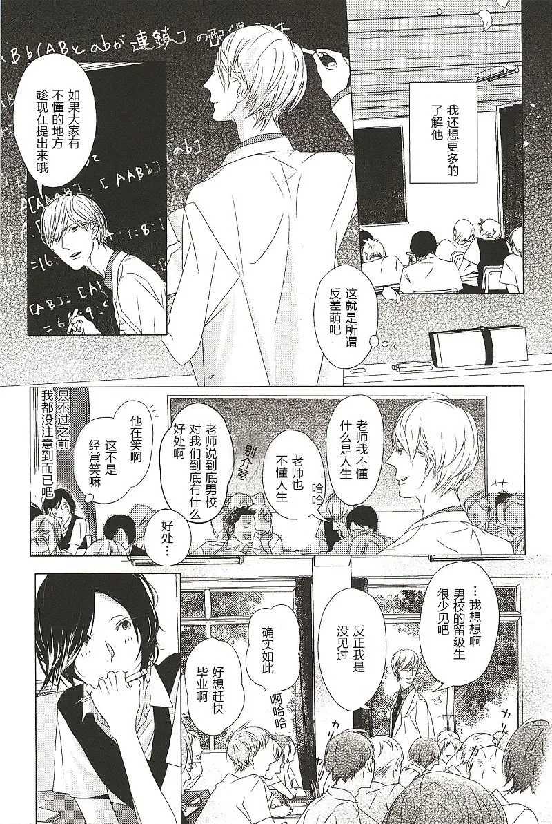 第4话 第2页