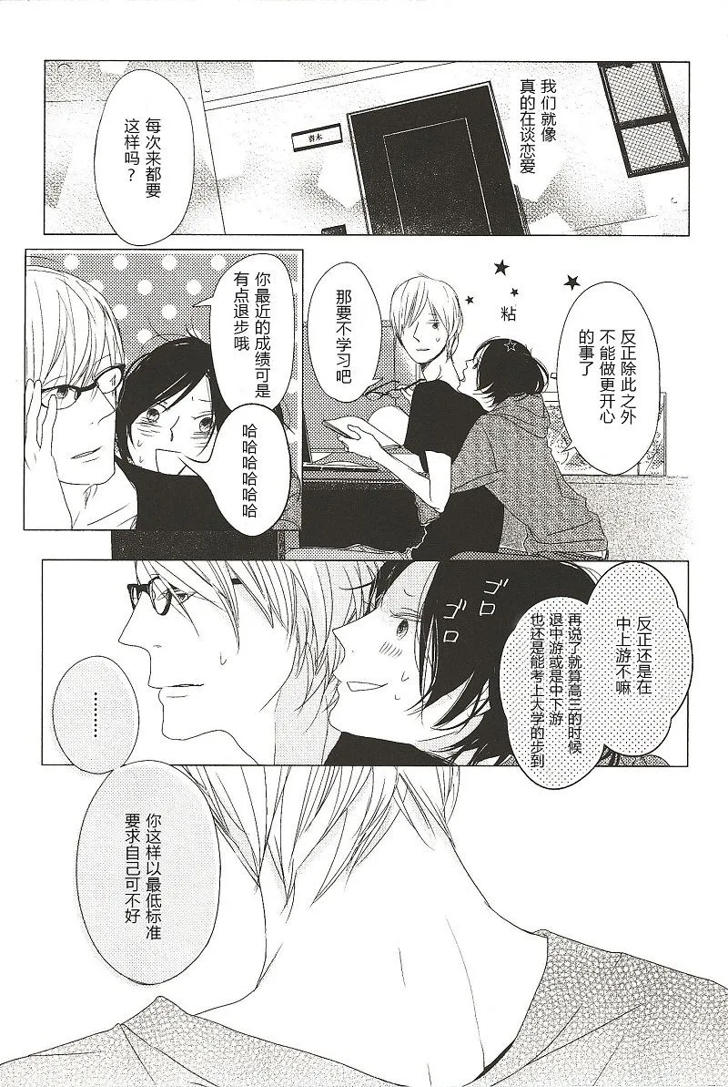 第4话 第5页