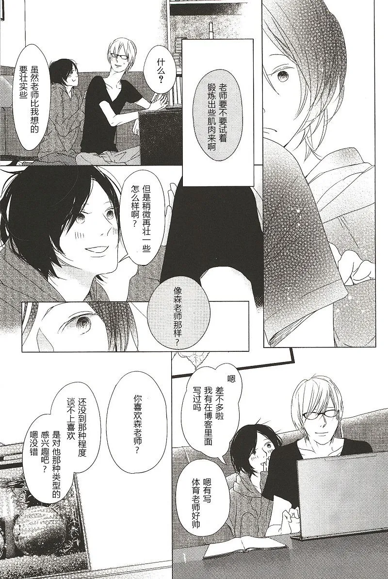 第4话 第6页