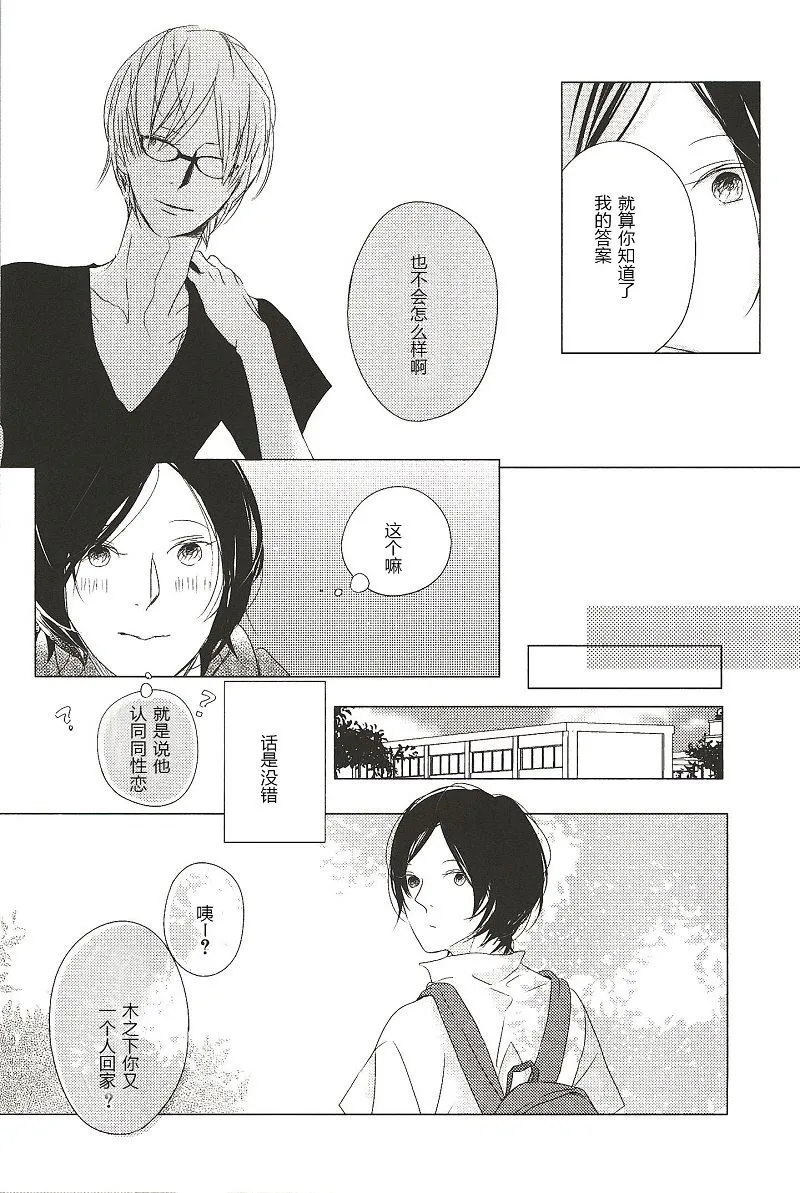 第4话 第8页