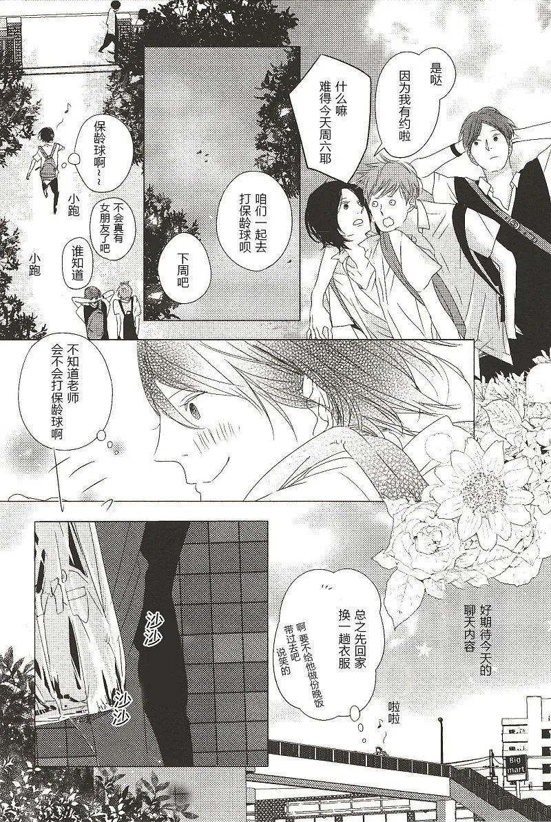 第4话 第9页