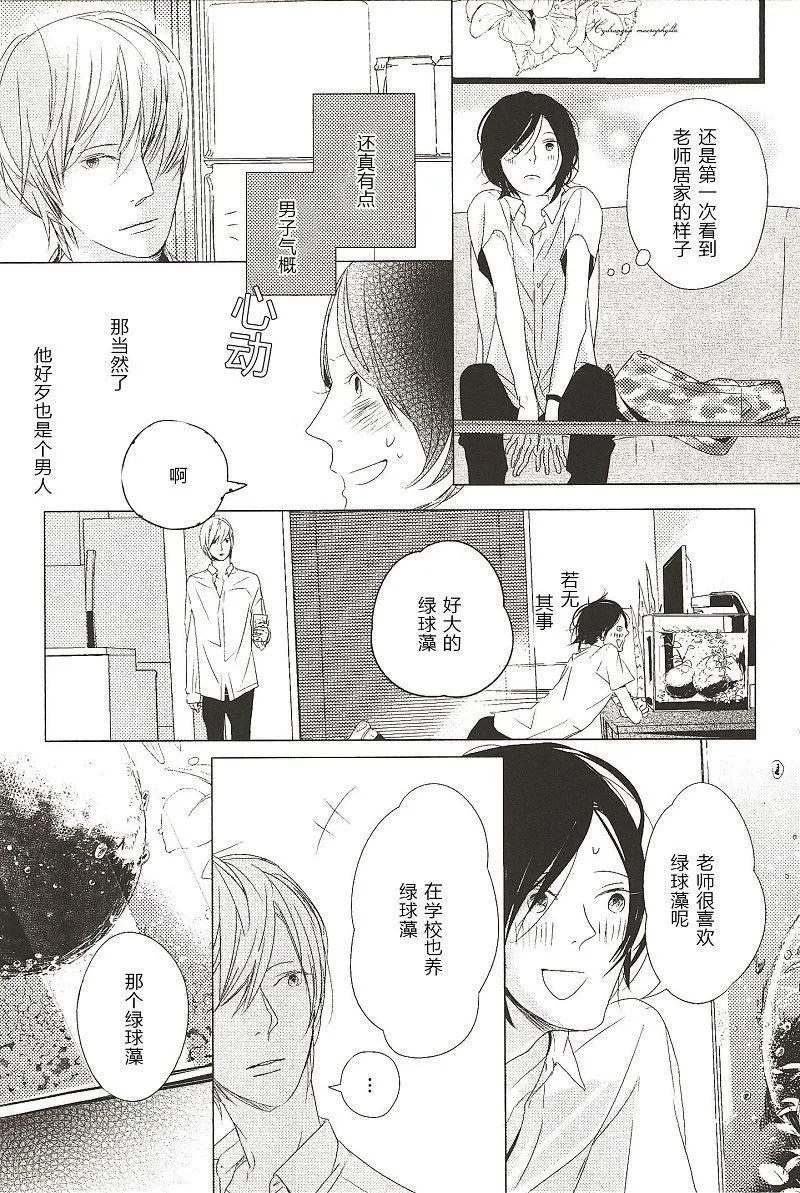 第3话 第3页