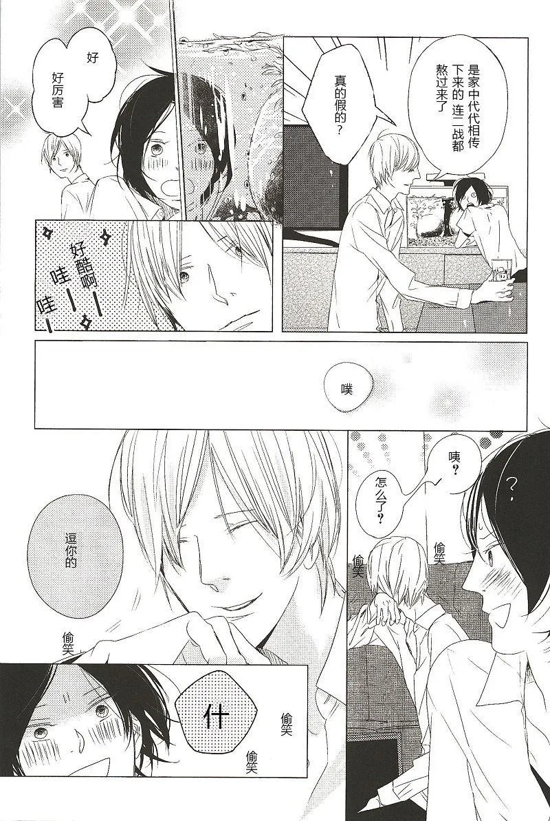 第3话 第4页
