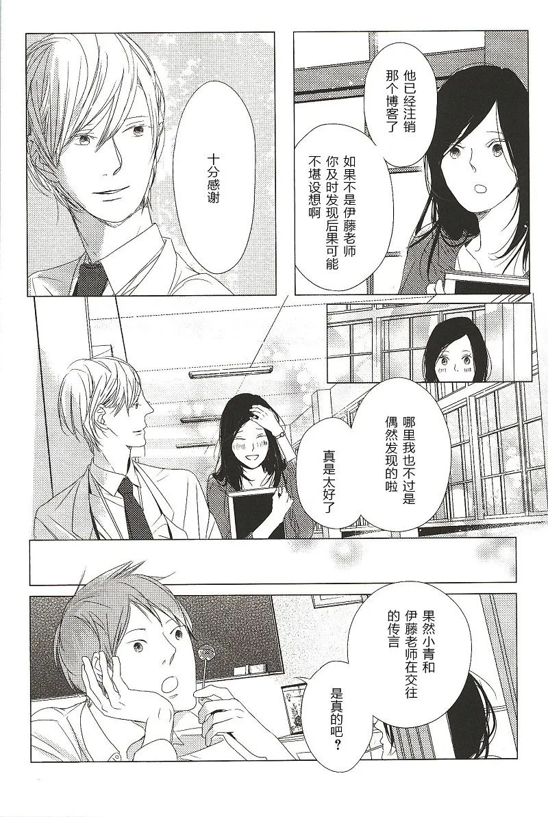 第2话 第6页
