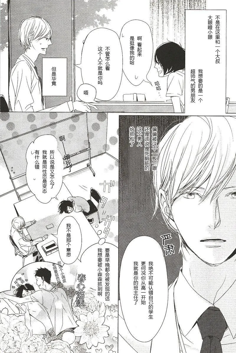 第1话 第3页